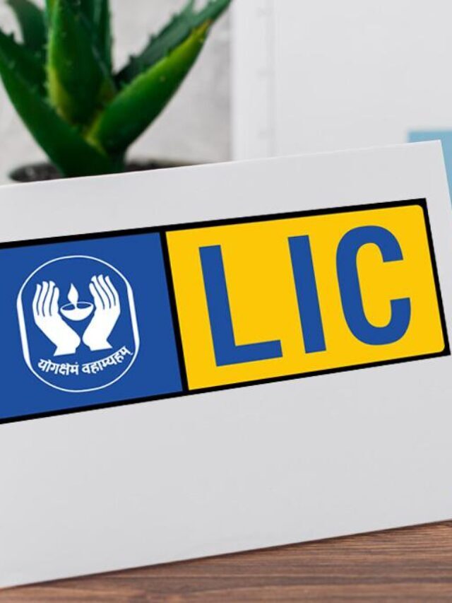 LIC ने लॉन्च किया नया बेहतरीन प्लान, जानिए इसके अनोखे लाभ